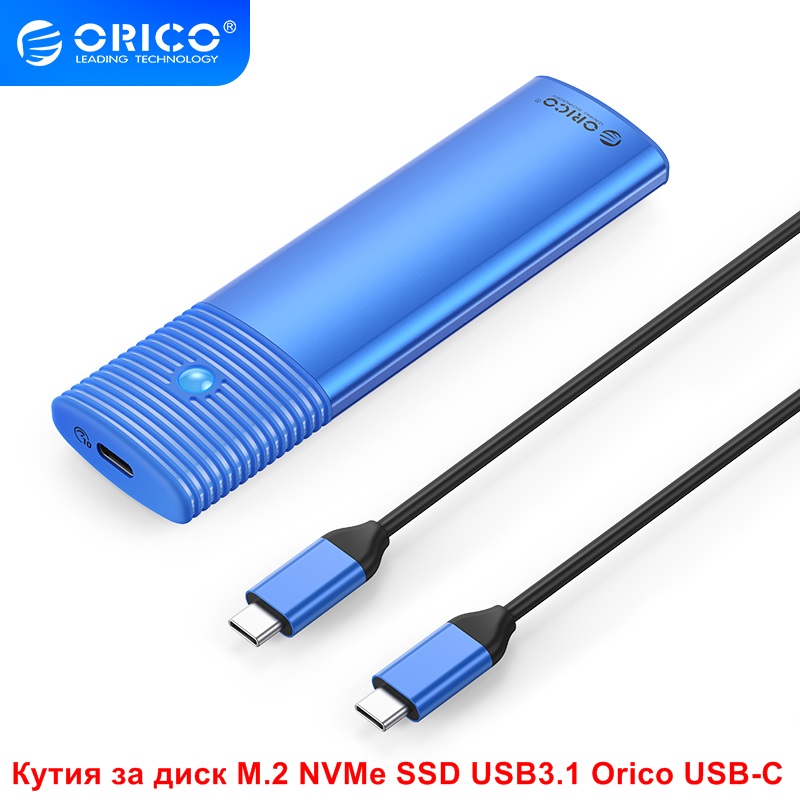 Кутия за диск M.2 NVMe SSD USB3.1 Orico USB-C