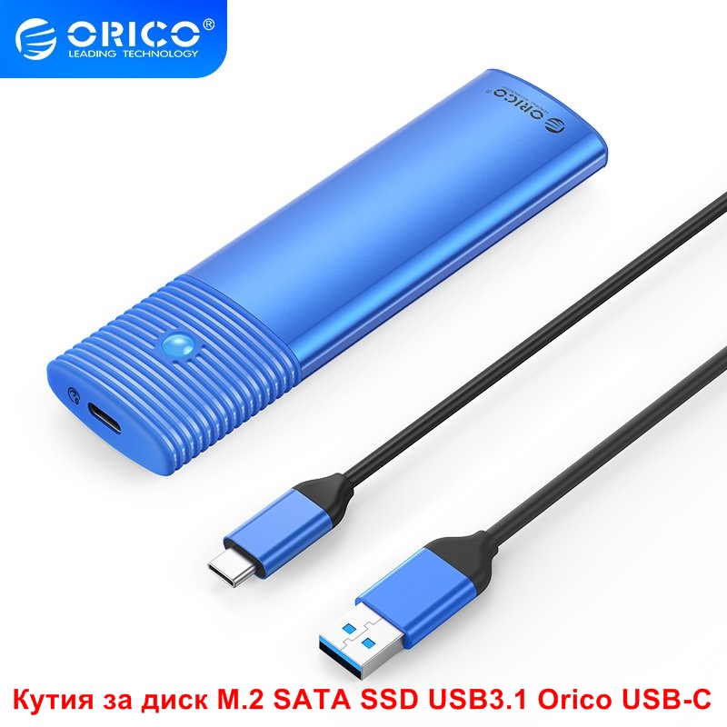 Кутия за диск M.2 SATA SSD USB3.1 Orico USB-C