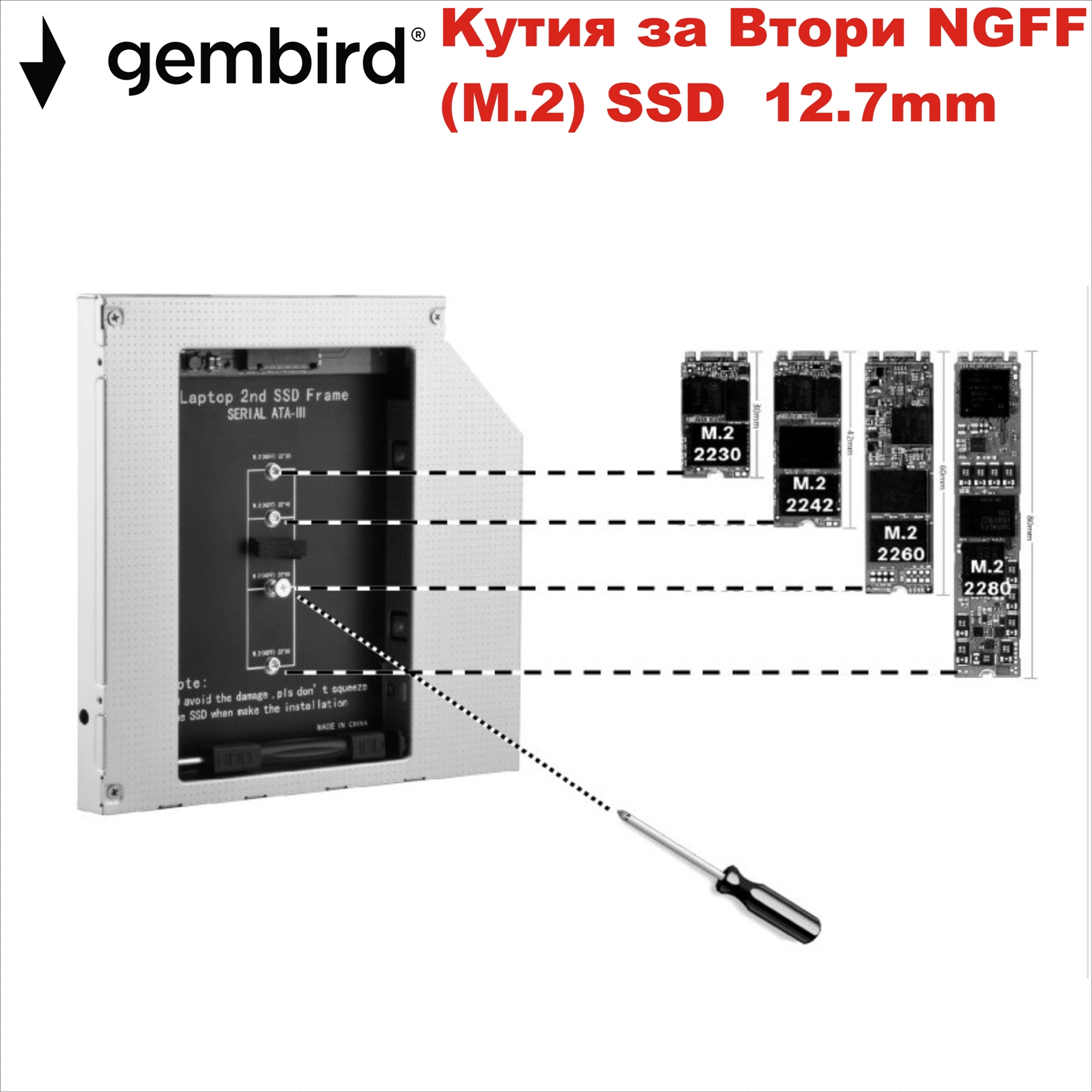 Kутия за Втори NGFF (M.2) SSD Gembird 12.7mm