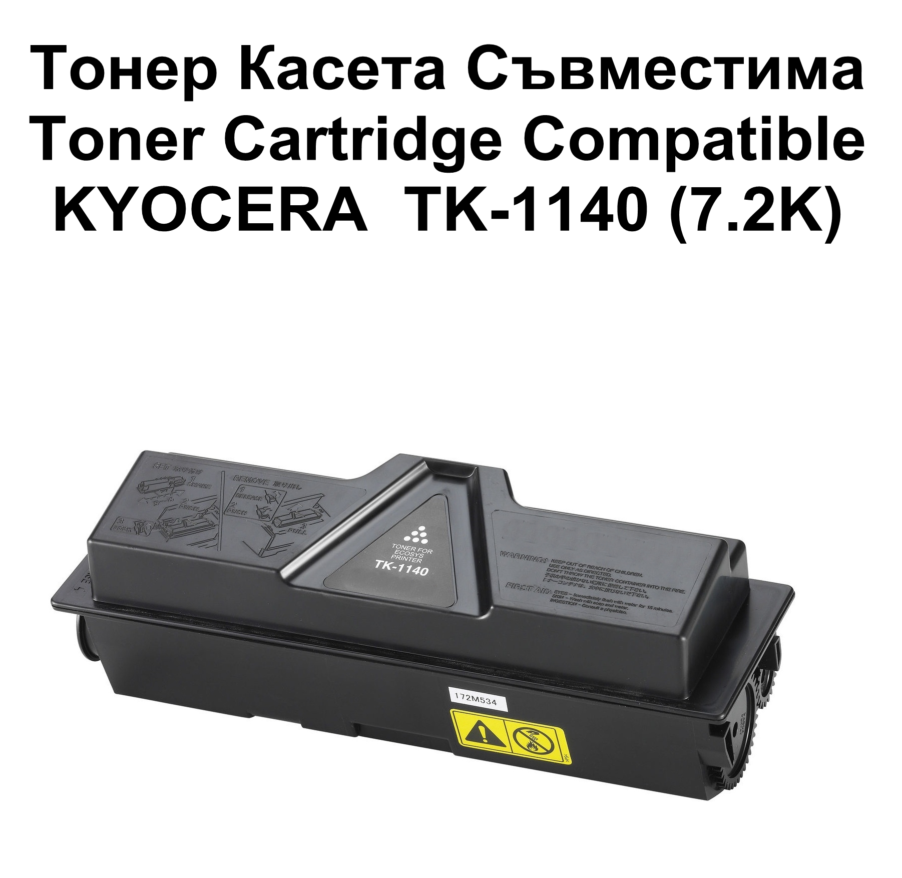 KYOCERA TK-1140 (7.2K) Съвместима