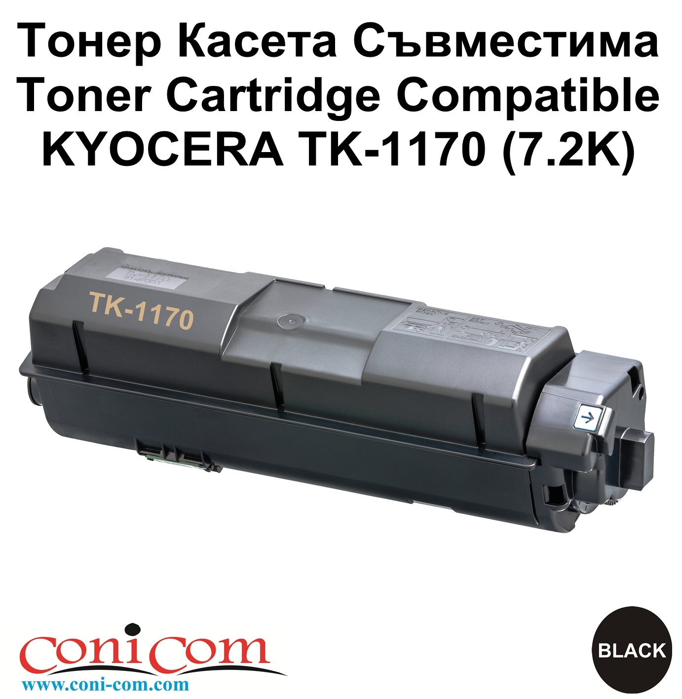 KYOCERA TK-1170 (7.2K) Съвместима