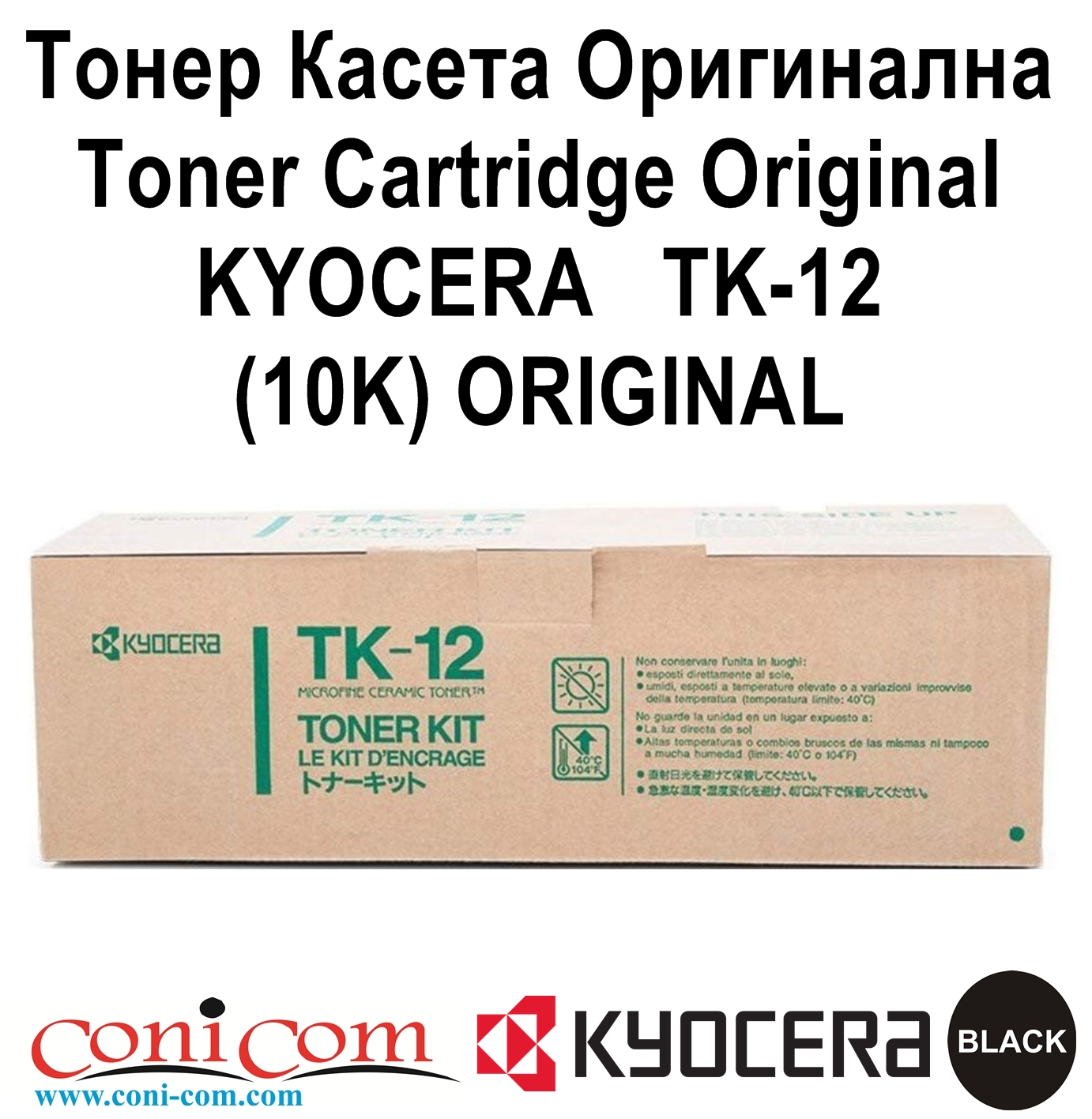 KYOCERA   TK-12 (10K) ORIGINAL