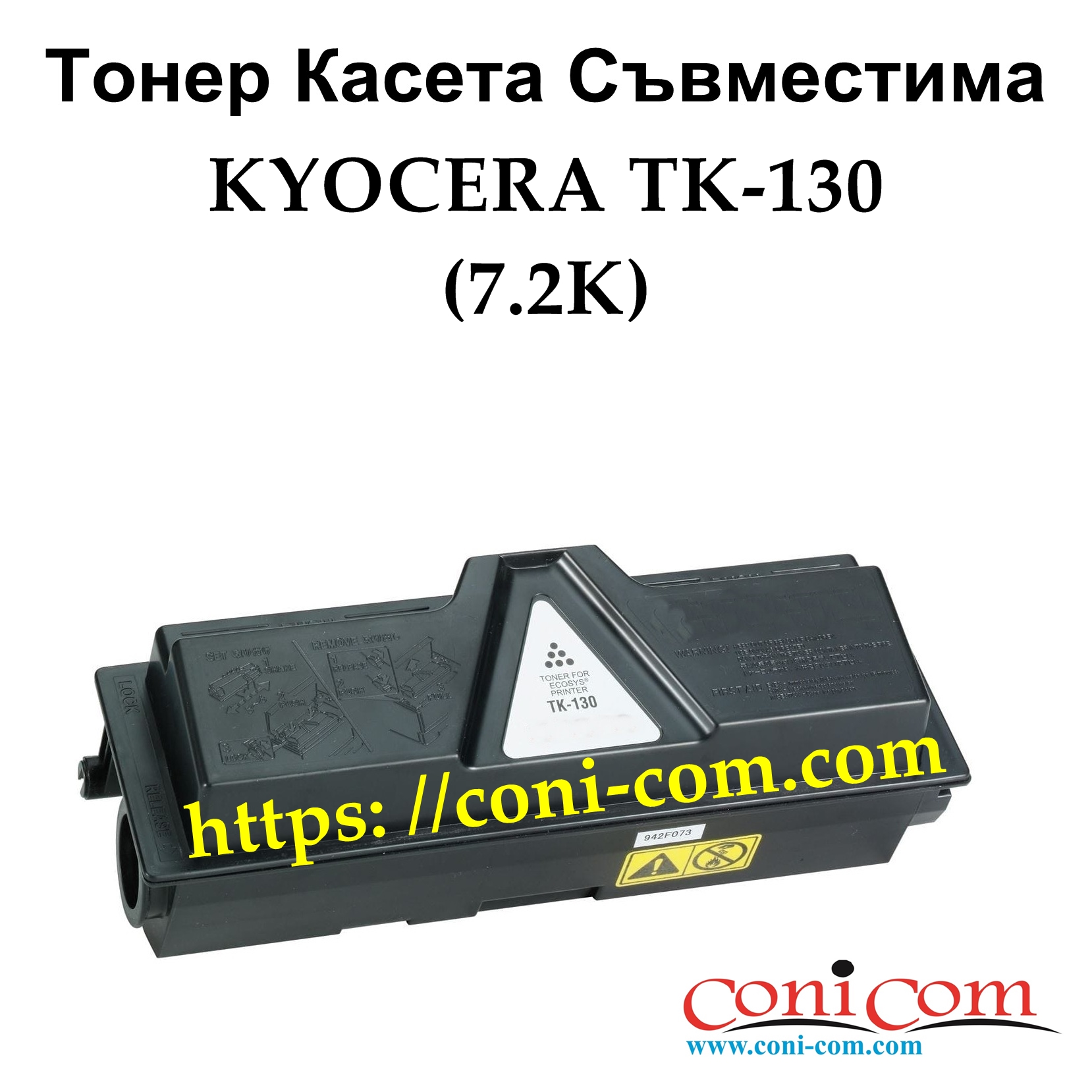 KYOCERA  TK-130,TK-134 (7.2K) Съвместима