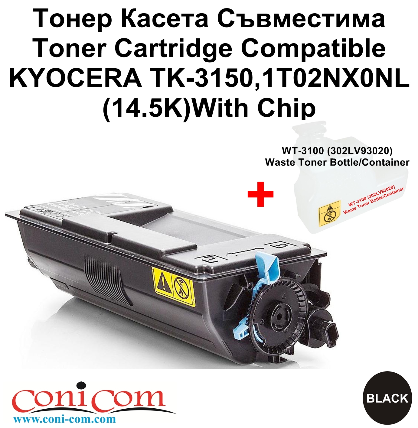 KYOCERA TK-3150 (14.5K) Съвместима