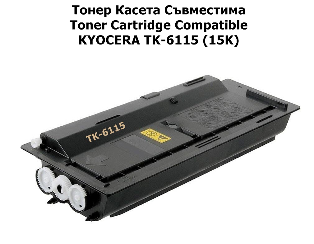 KYOCERA TK-6115, 1T02P10NL0 (15K) Съвместима