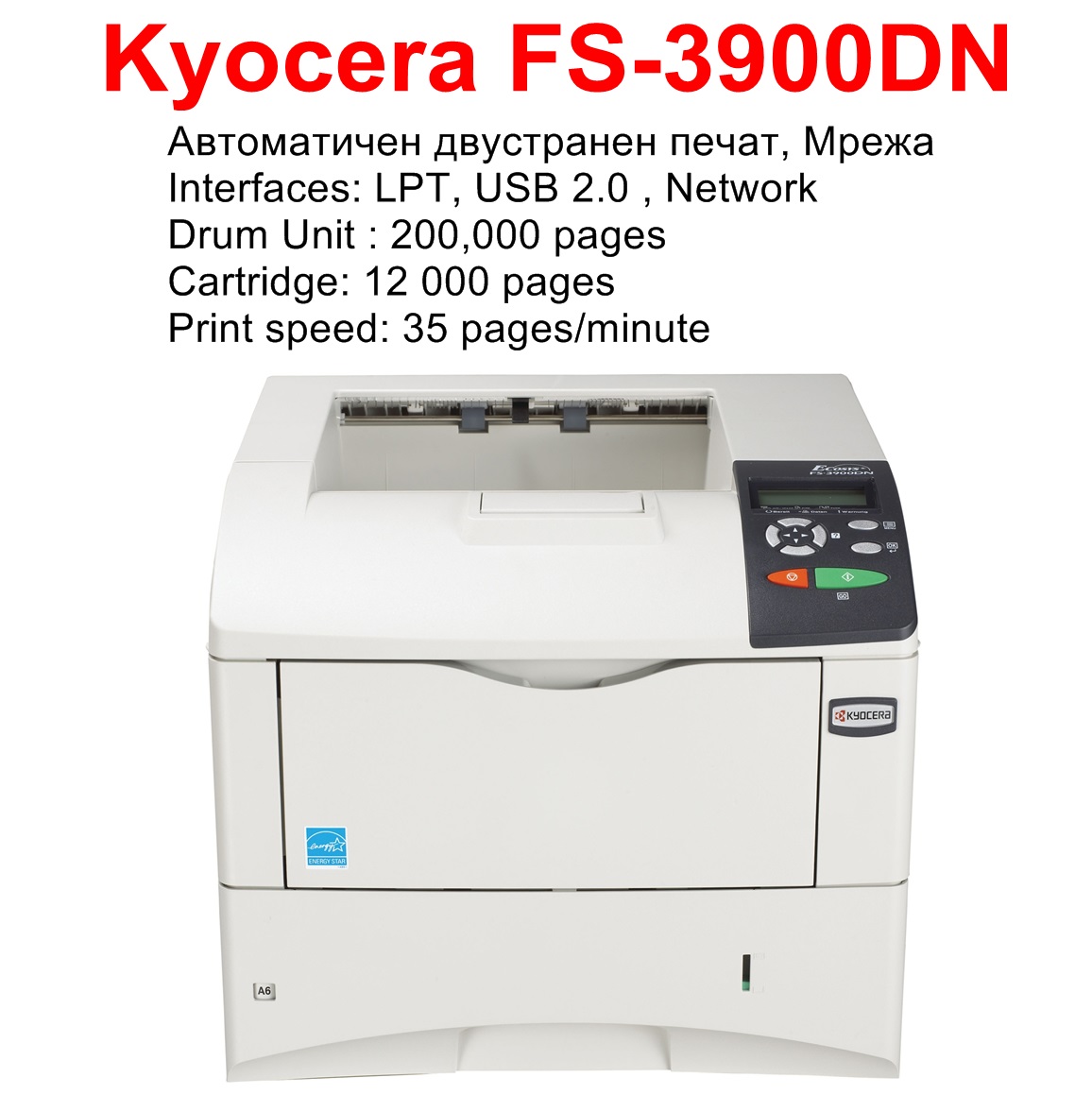 Лазерен принтер Kyocera FS-3900DN