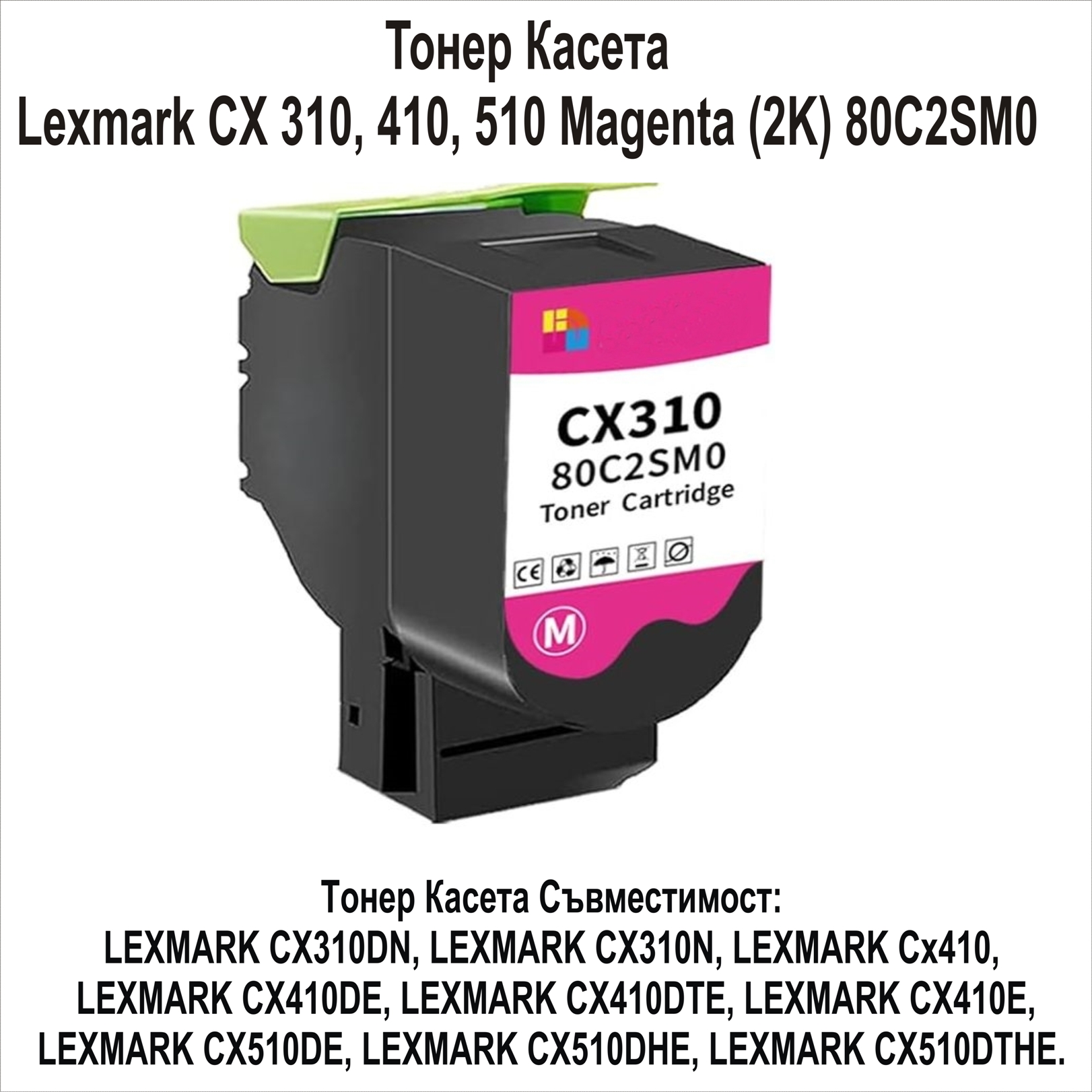 Lexmark CX 310, 410, 510 Magenta (2K) 80C2SM0