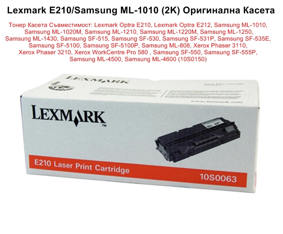 Lexmark E210/Samsung 1010 (2K)Оригинална Касета