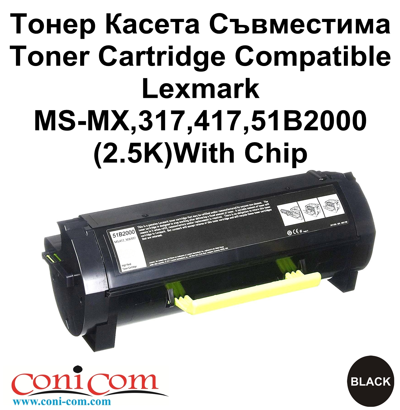 Lexmark MS/MX 317 417 517 617(2.5K) Съвместим