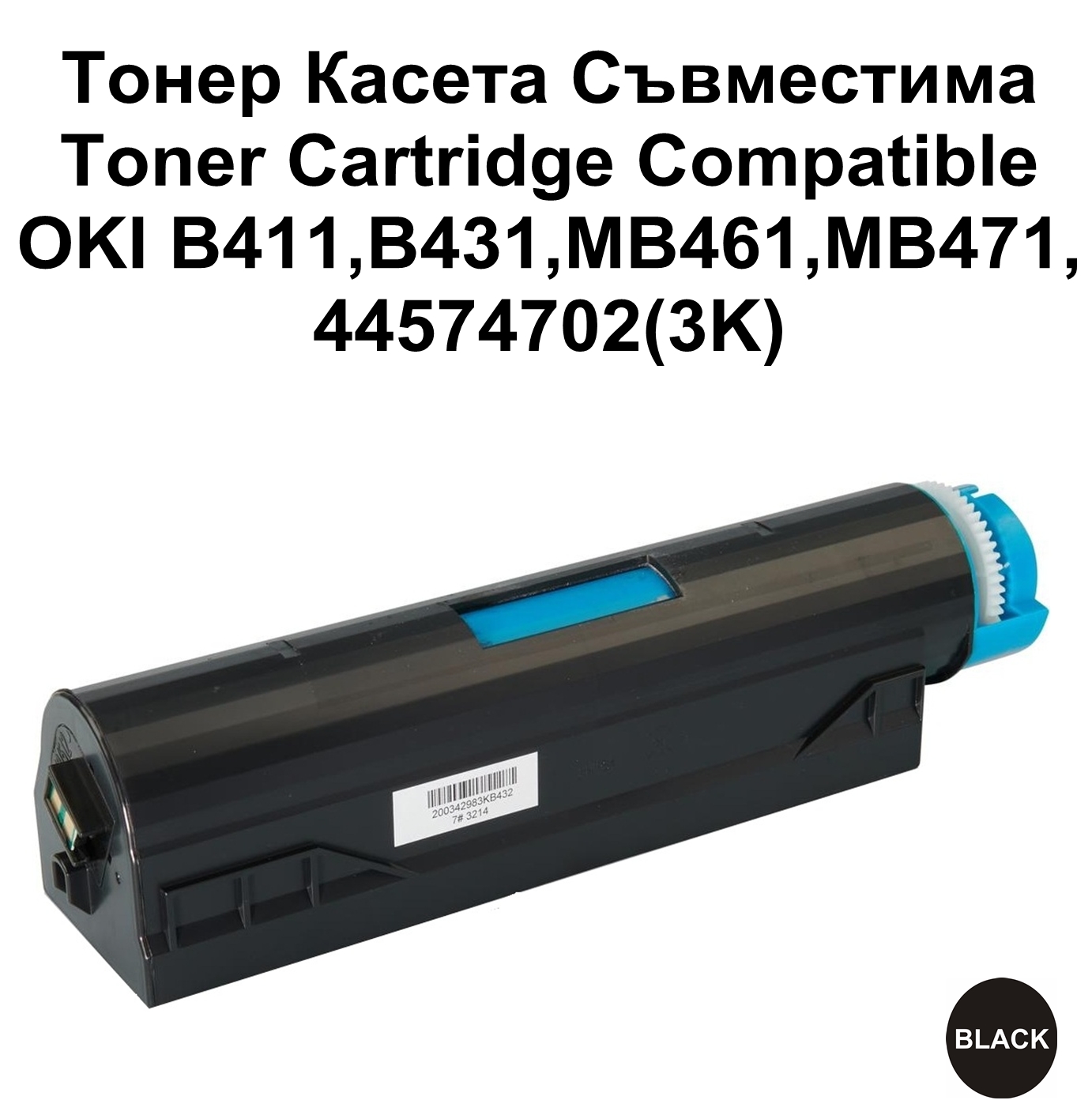 OKI 44574702 (B411, B431)(3K) ECO
