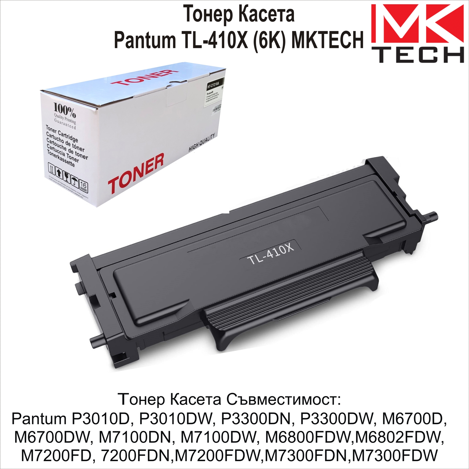 Pantum TL-410X (6K) MKTECH