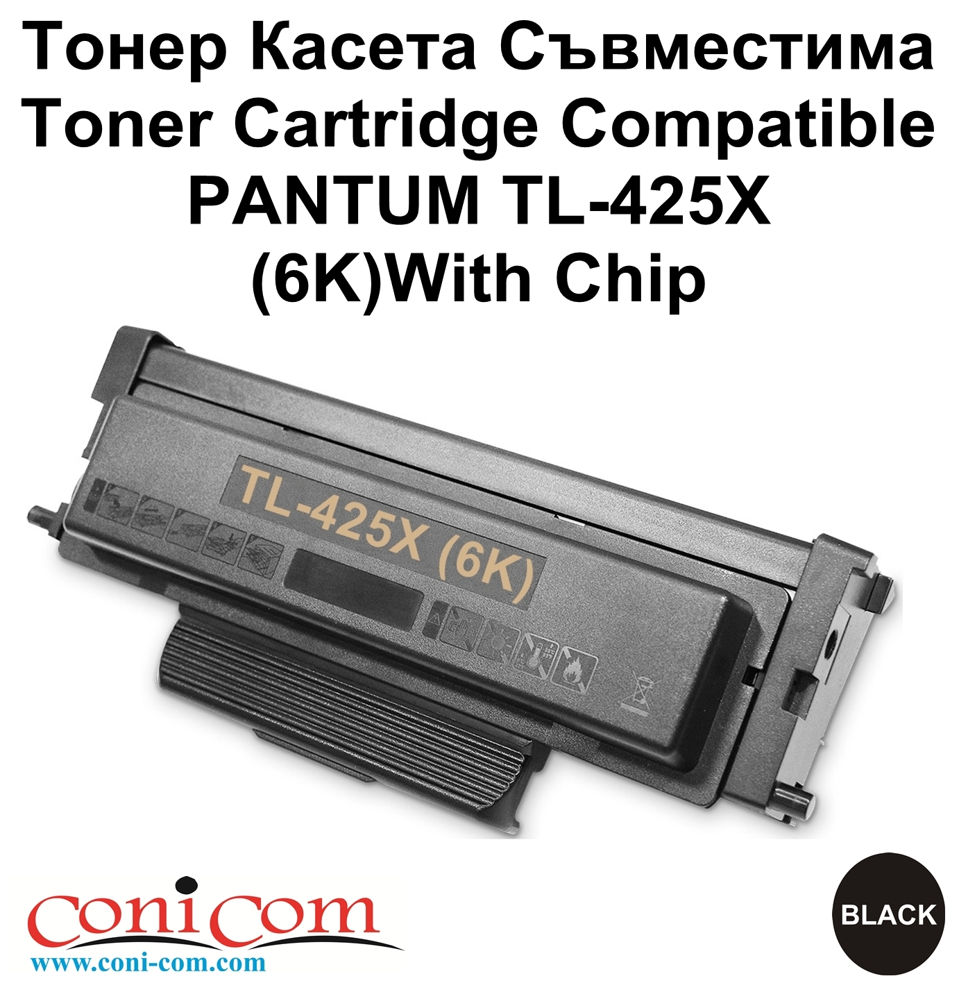 PANTUM TL-425X (6K) Съвместима