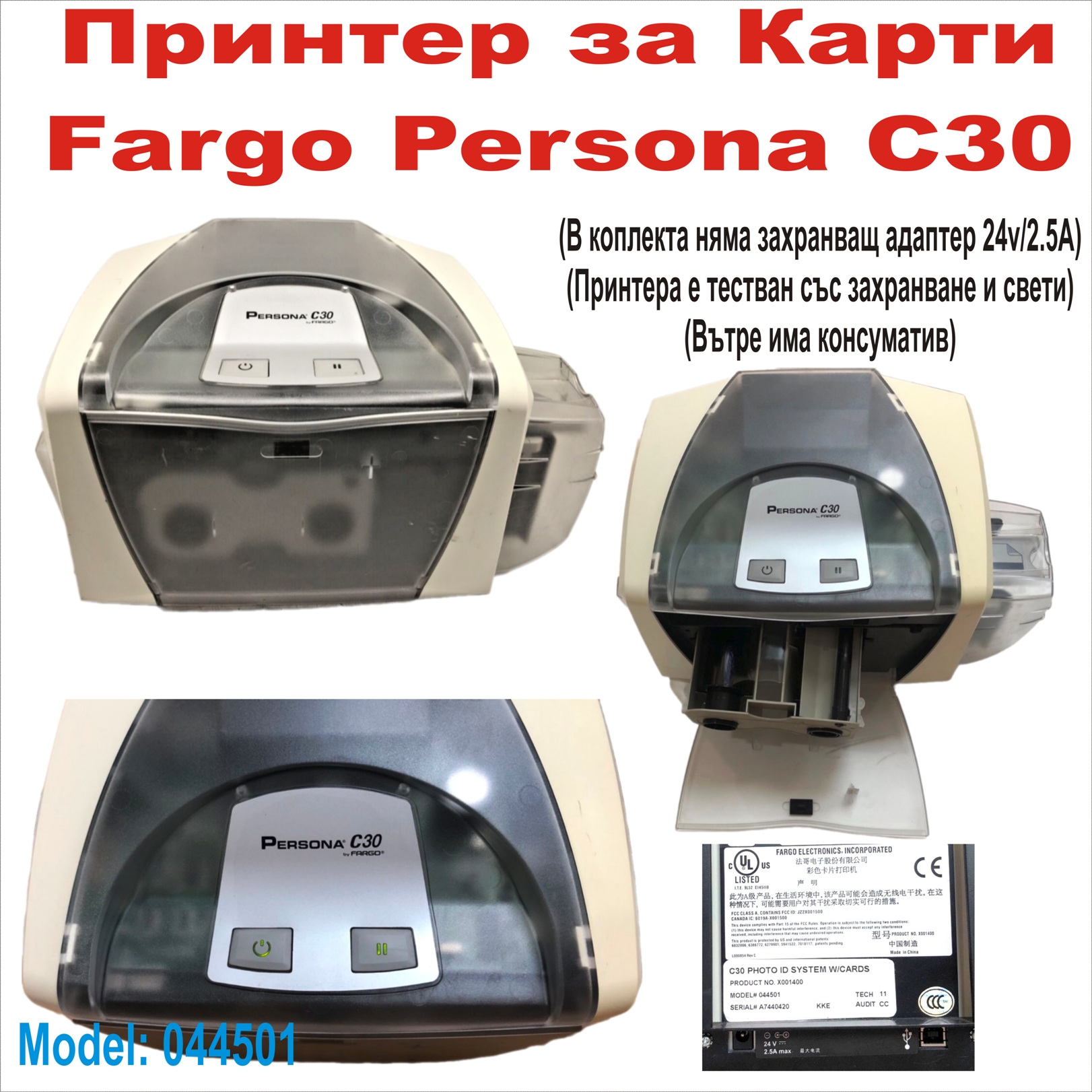 Принтер за ID карти Persona C30 Single-Sided