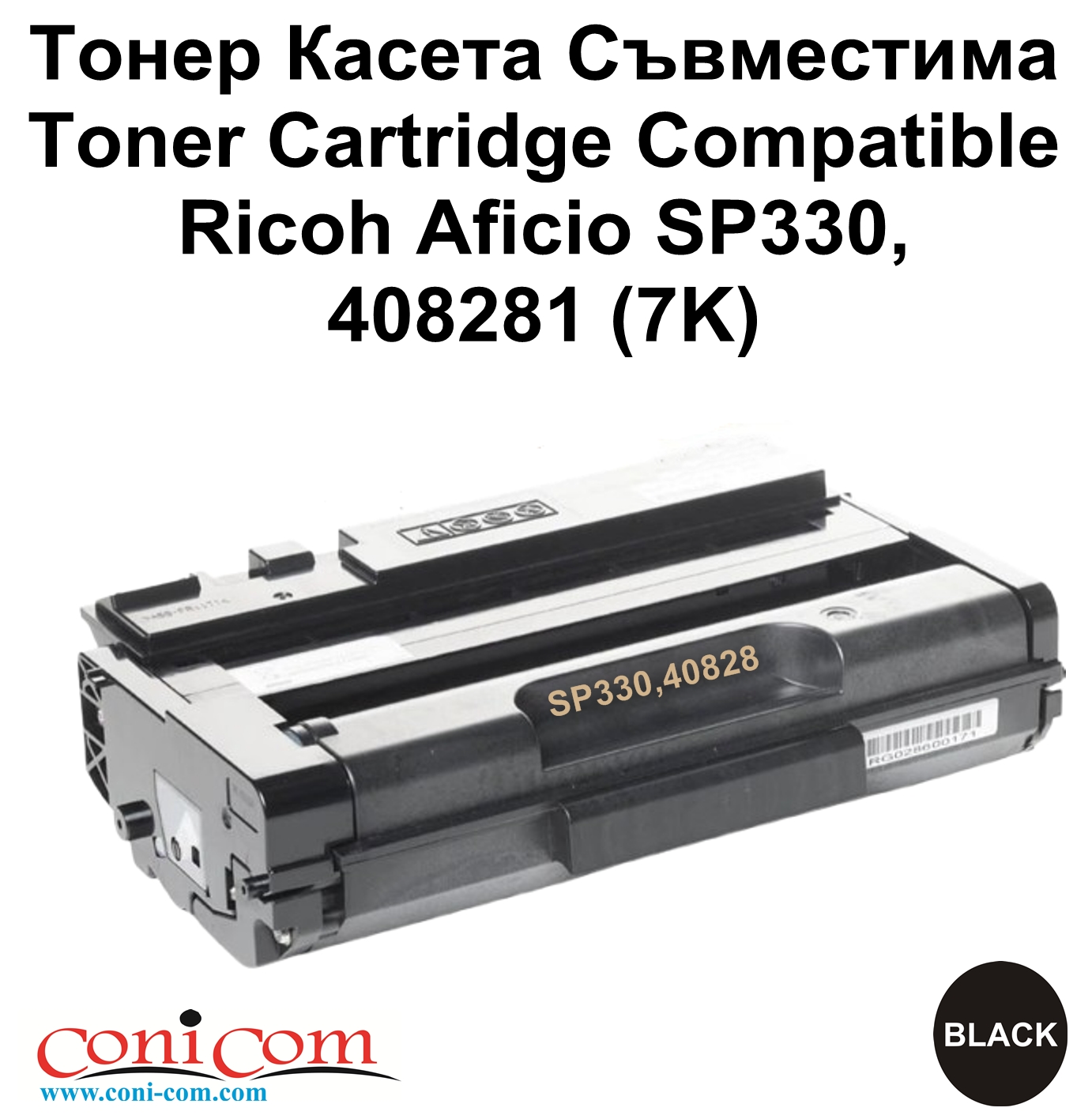 Ricoh Aficio SP330H,408281 (7K)w/Chip,Comp.