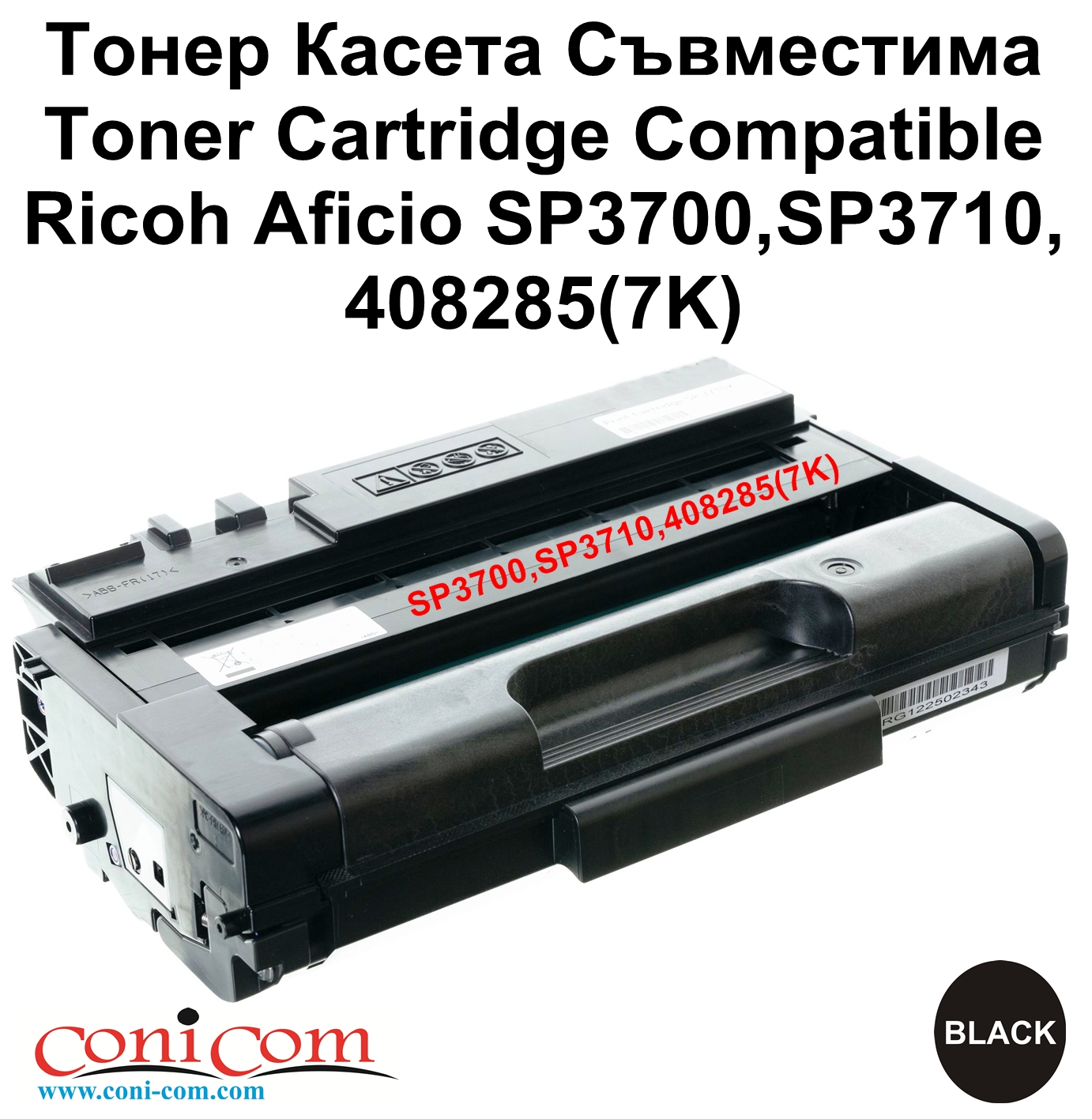 Ricoh Aficio SP3700,SP3710,408285(7K)Съвместима