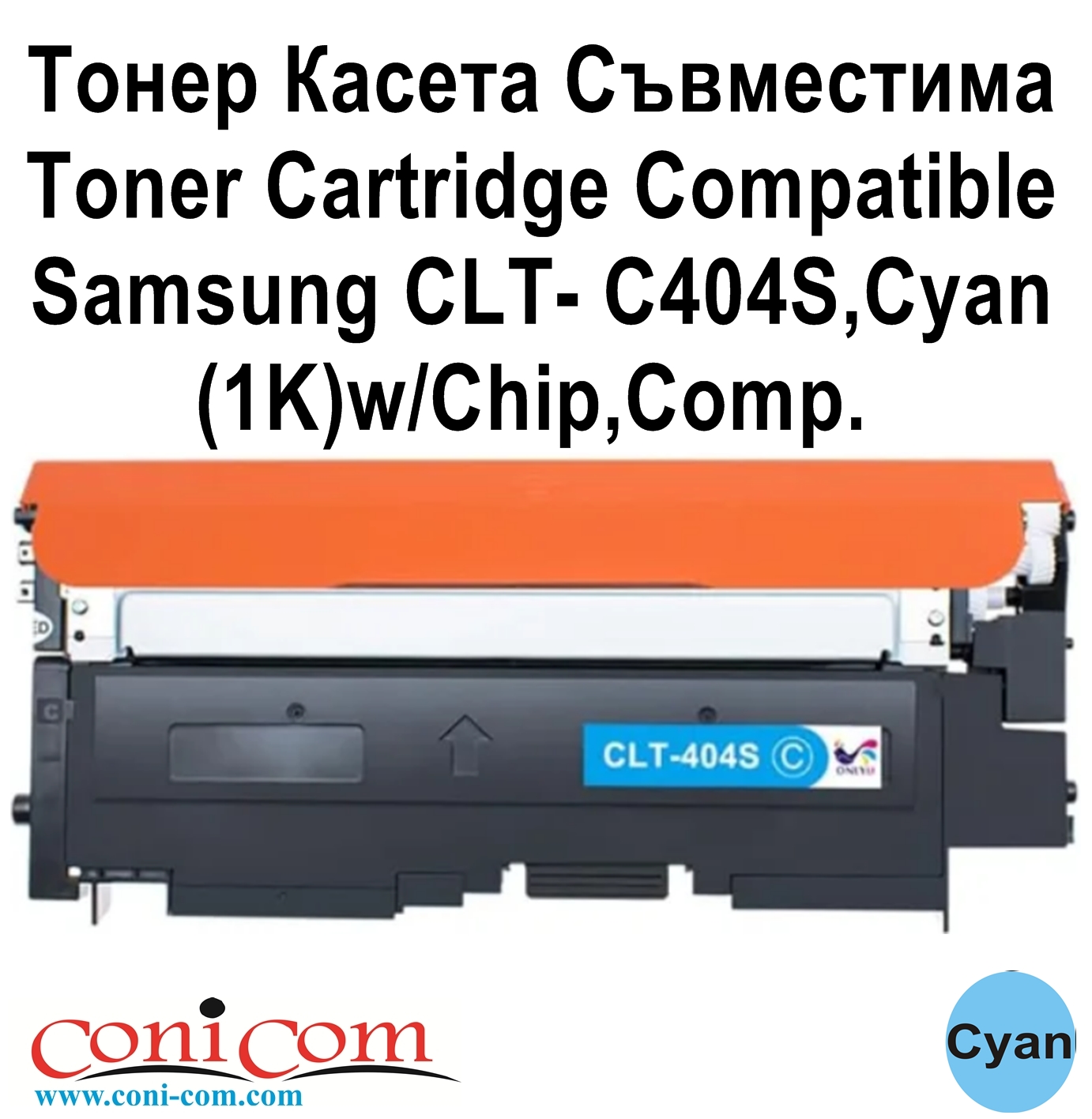 Samsung CLT- C404S, C430/C480 Cyan (1K) С-ма