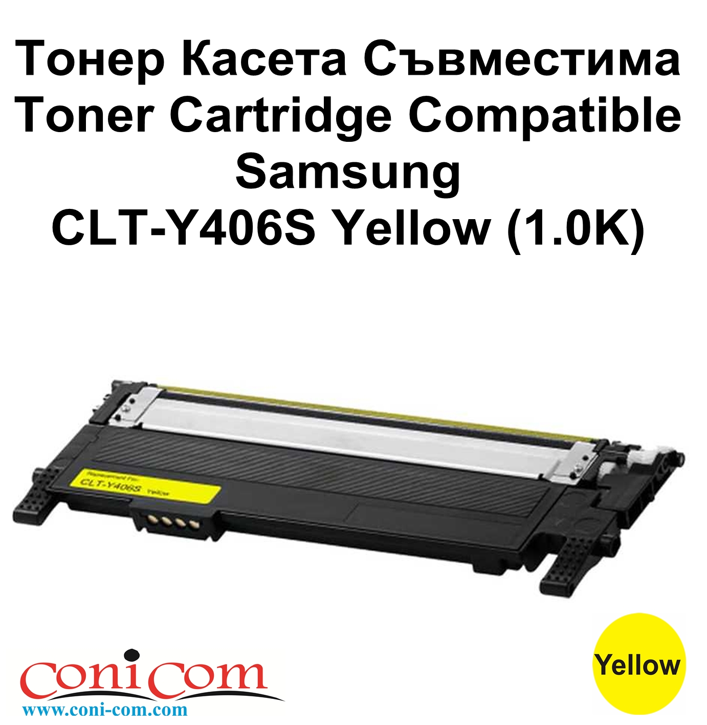 Samsung   CLT-Y406S Yellow (1.0K) (CLP360)Съ-ма