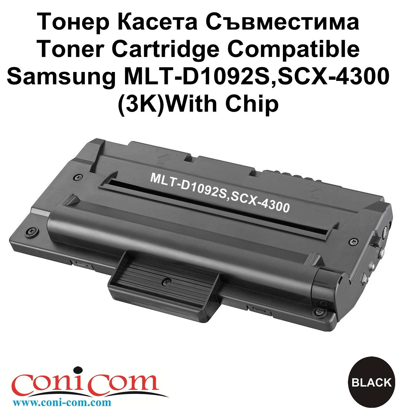 Samsung MLT-D1092S,SCX-4300,1710(3K) Compatible