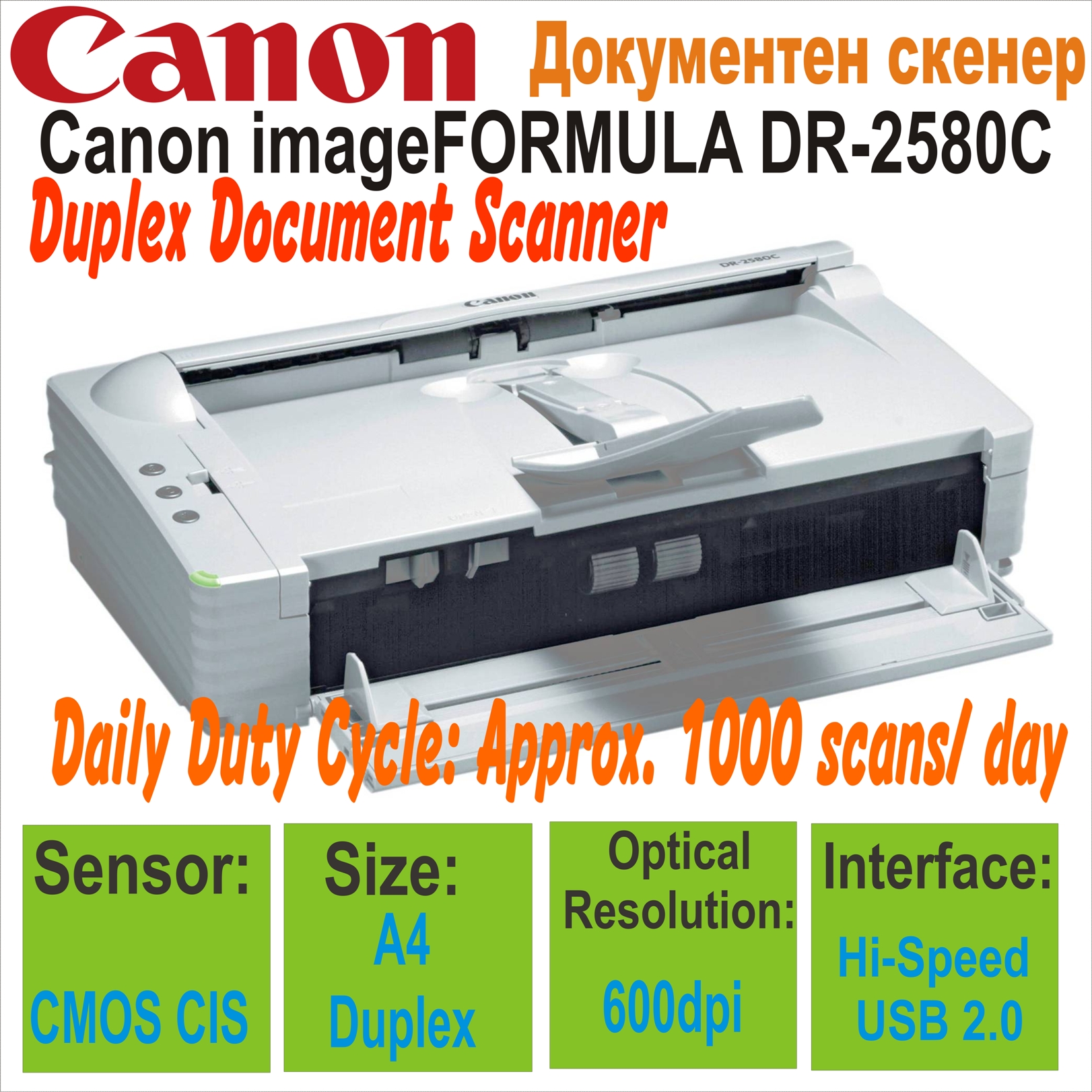 Скенер Canon imageFORMULA DR-2580C