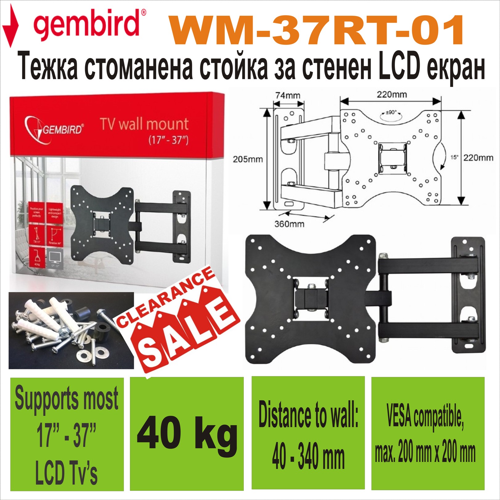 Стенна стойка Gembird 17”-37” WM-37RT-01