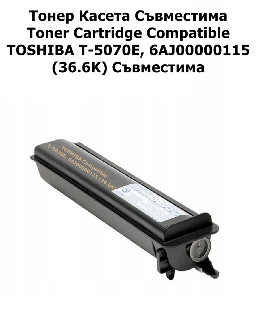 TOSHIBA T-5070E, 6AJ00000115 (36.6K) Съвместима