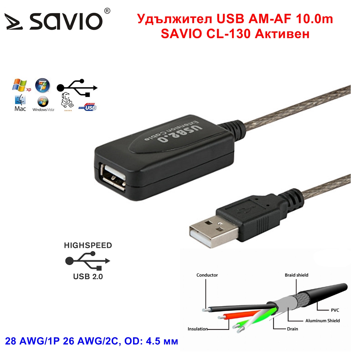 Удължител USB AM-AF 10.0m SAVIO CL-130 Активен
