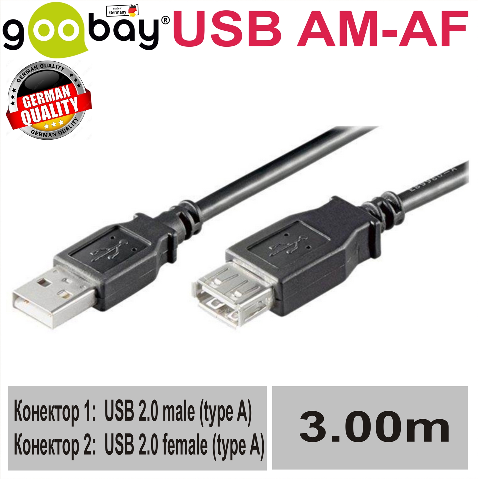Удължител USB AM-AF  3.0m GOOBAY 68904 Hi-Speed