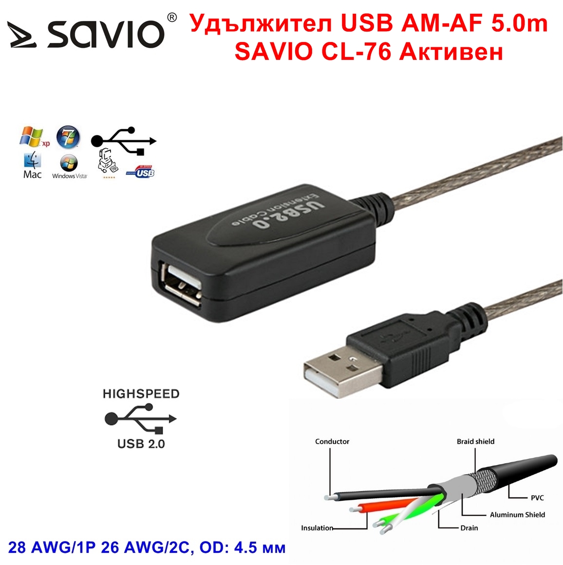 Удължител USB AM-AF  5.0m SAVIO CL-76 Активен