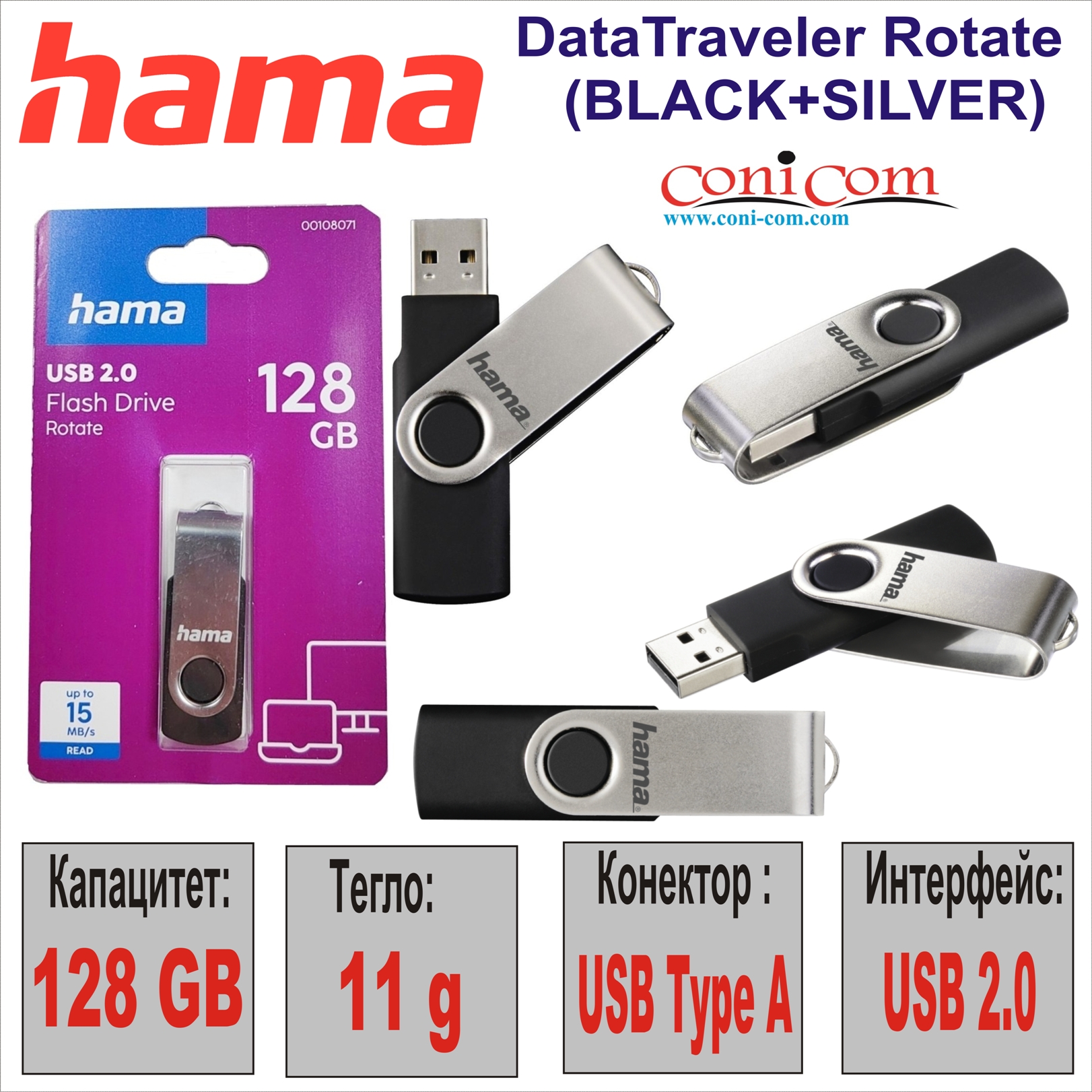 USB 2.0 128GB HAMA Rotate