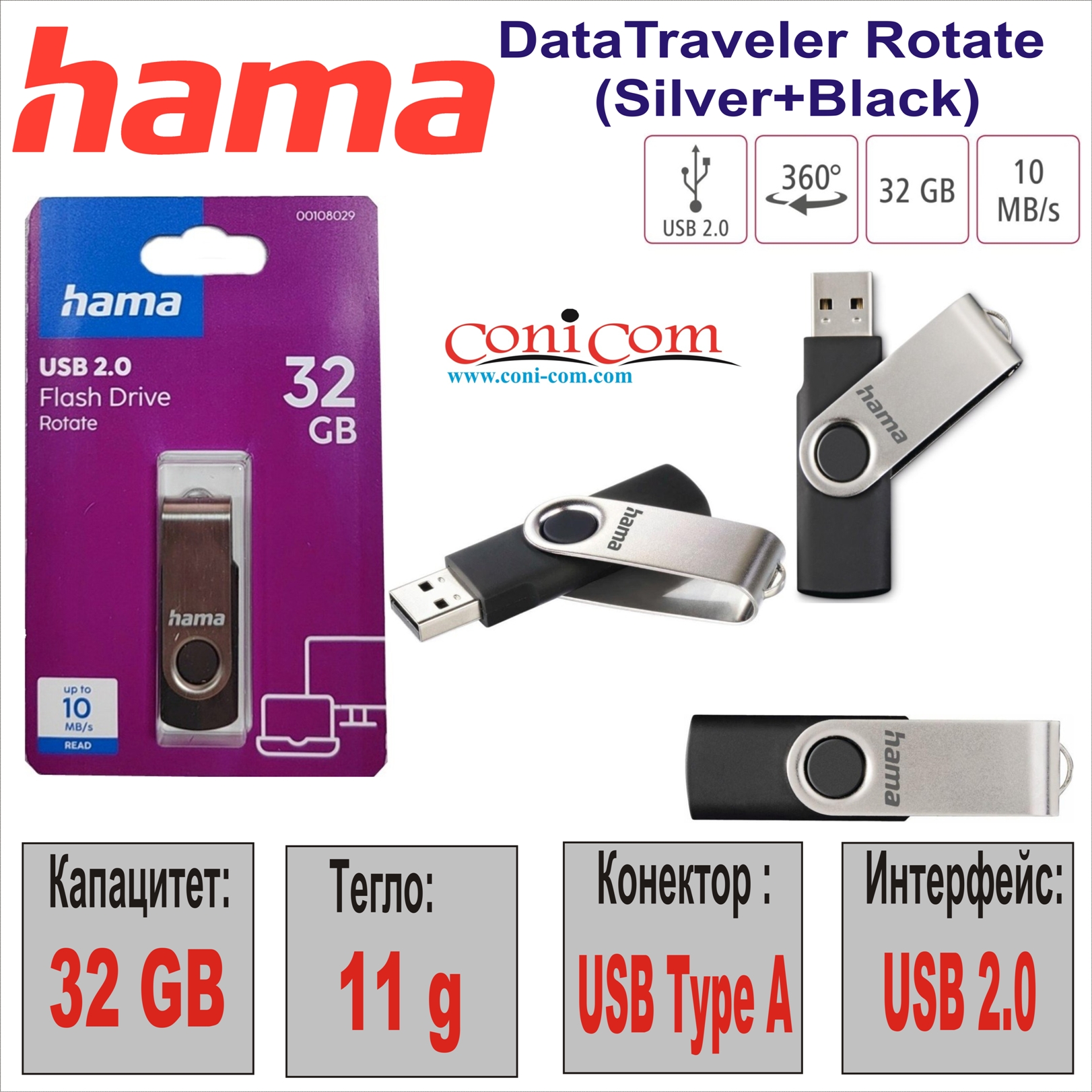 USB 2.0  32GB HAMA Rotate