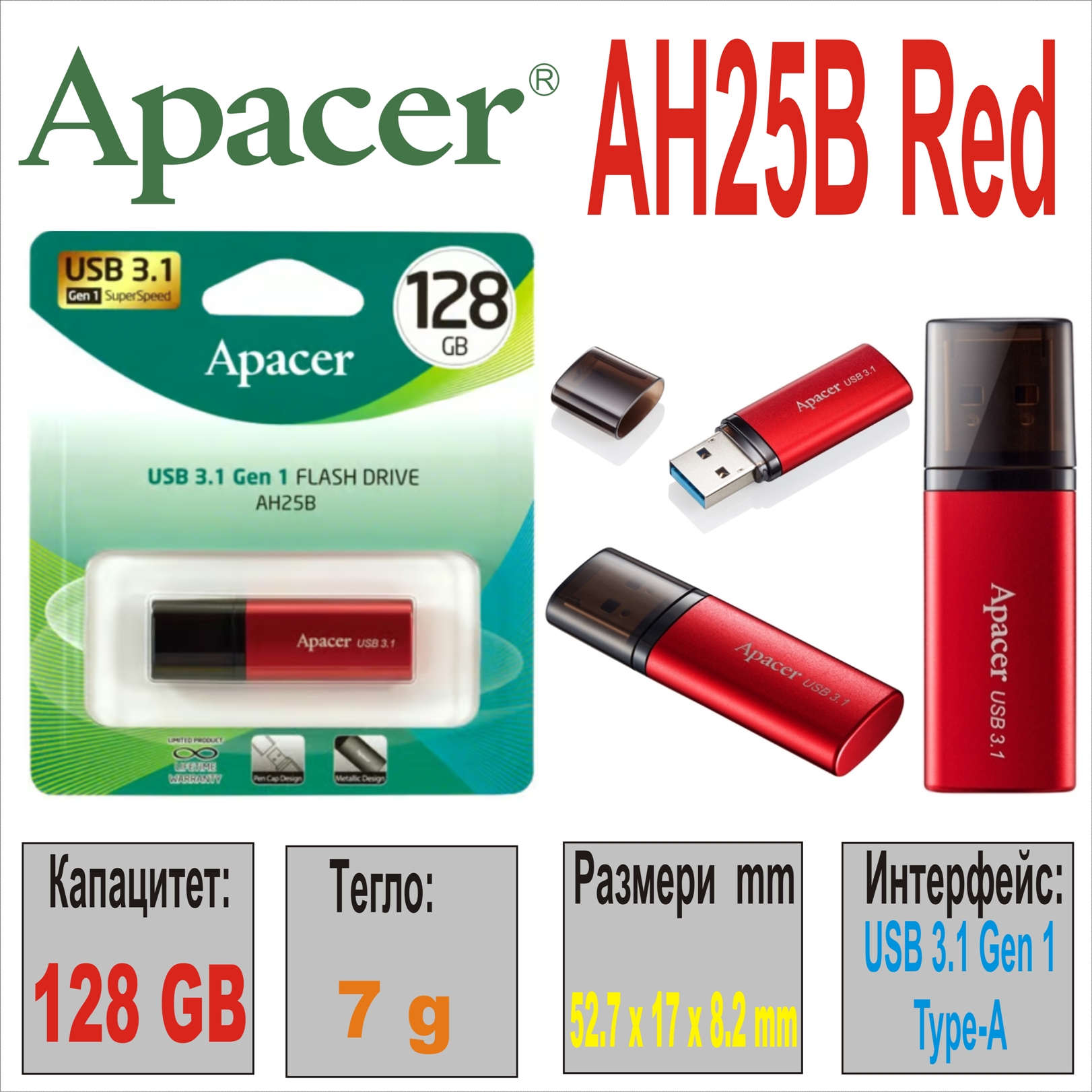 USB 3.2 128GB Apacer AH25B Red