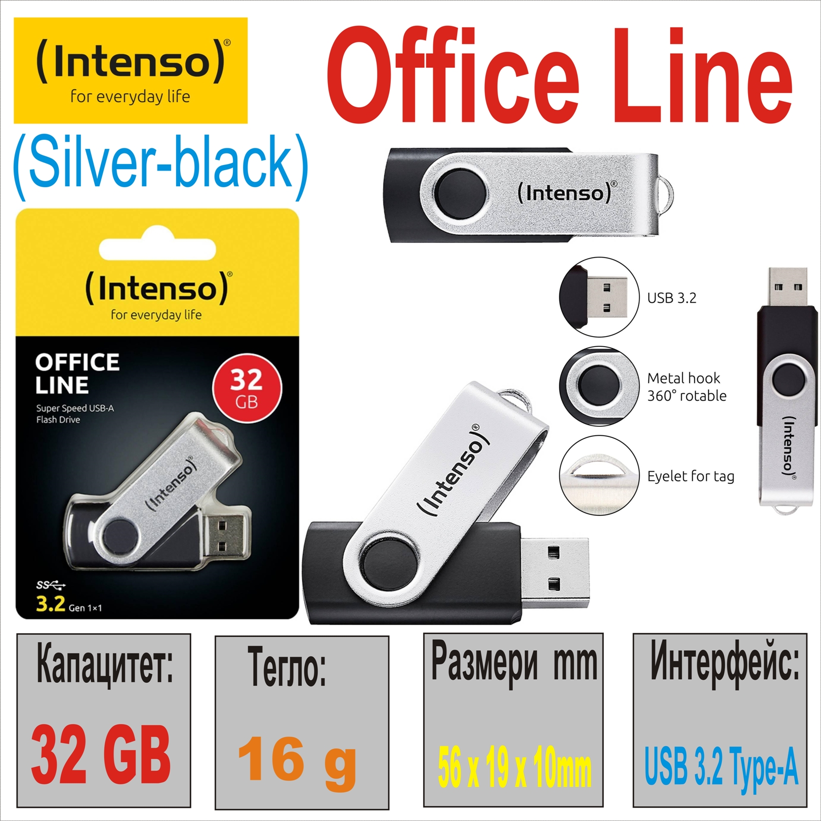 USB 3.2 32GB Intenso Flash Drive Office Line