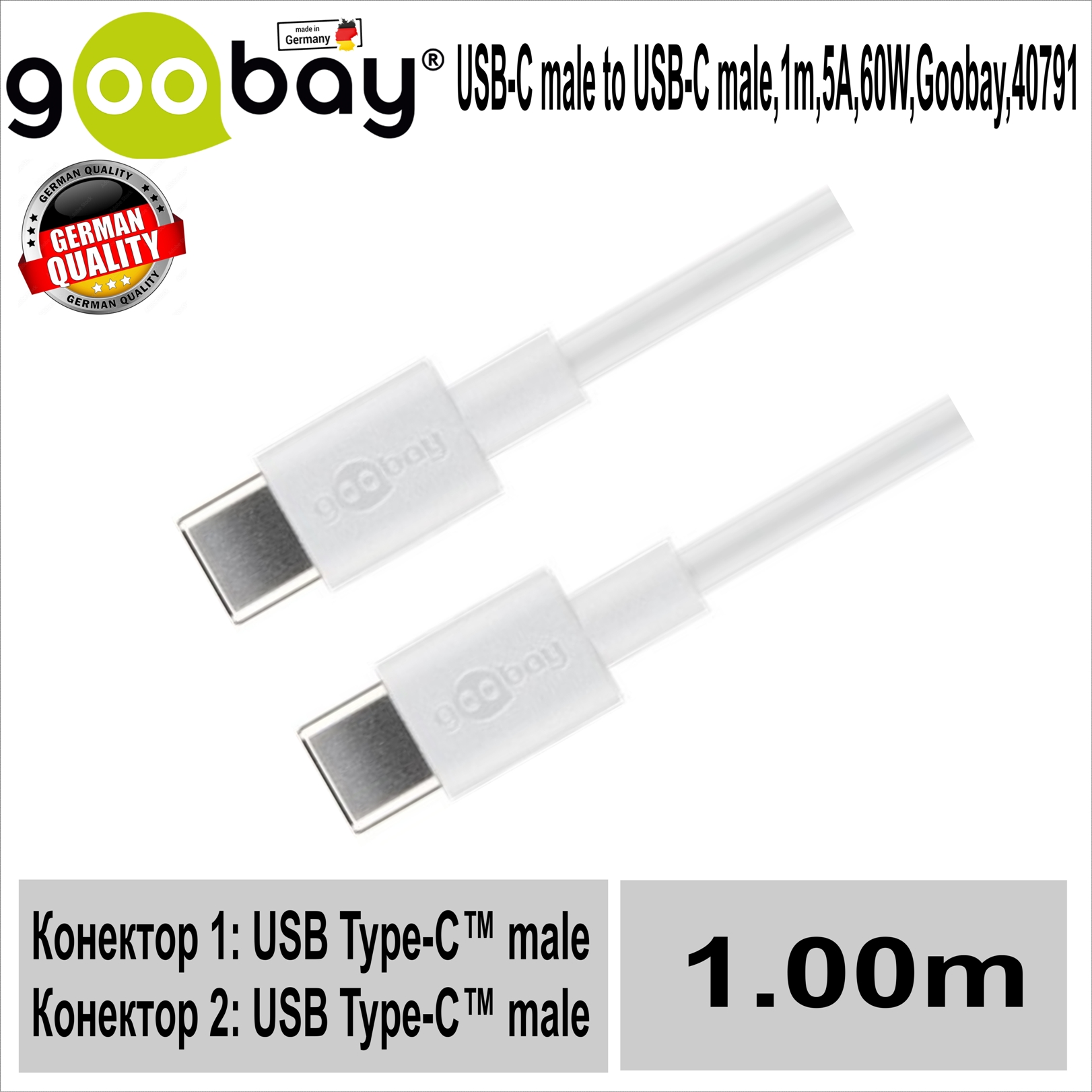 USB-C male->USB-C male 1m/5A/60W/20V Goobay