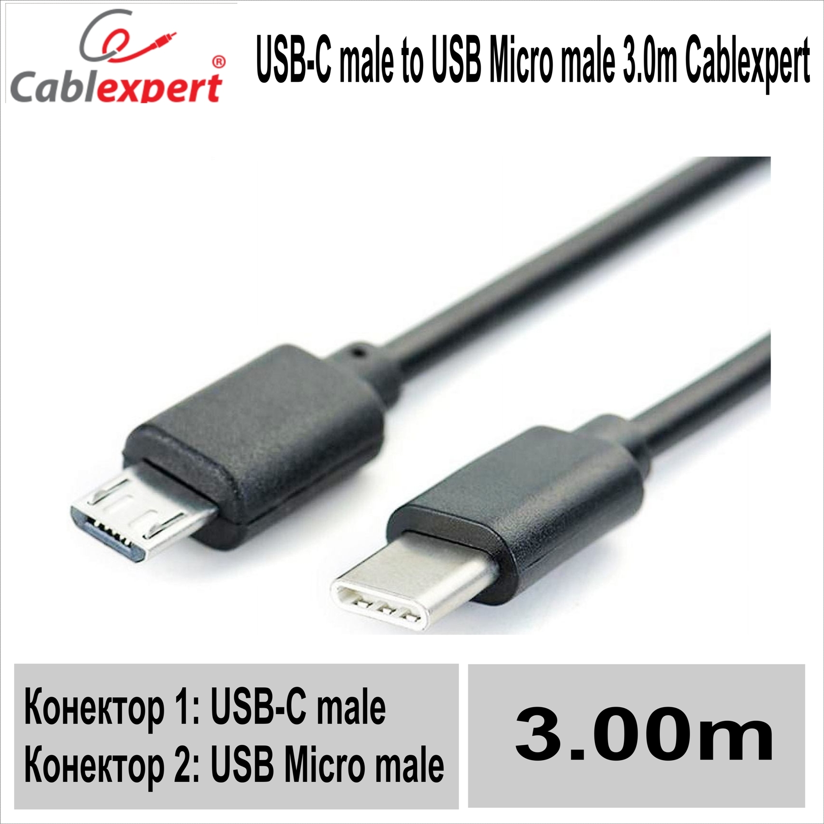 USB-C male->MicroUSB male 3.0m Cablexpert