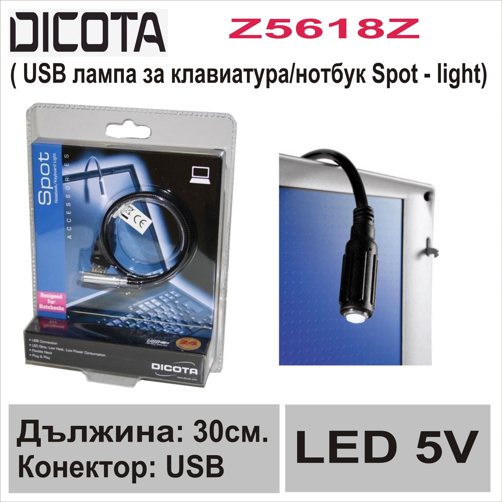 USB гъвкава лампа за лаптоп LED (Z5618Z) Dicota