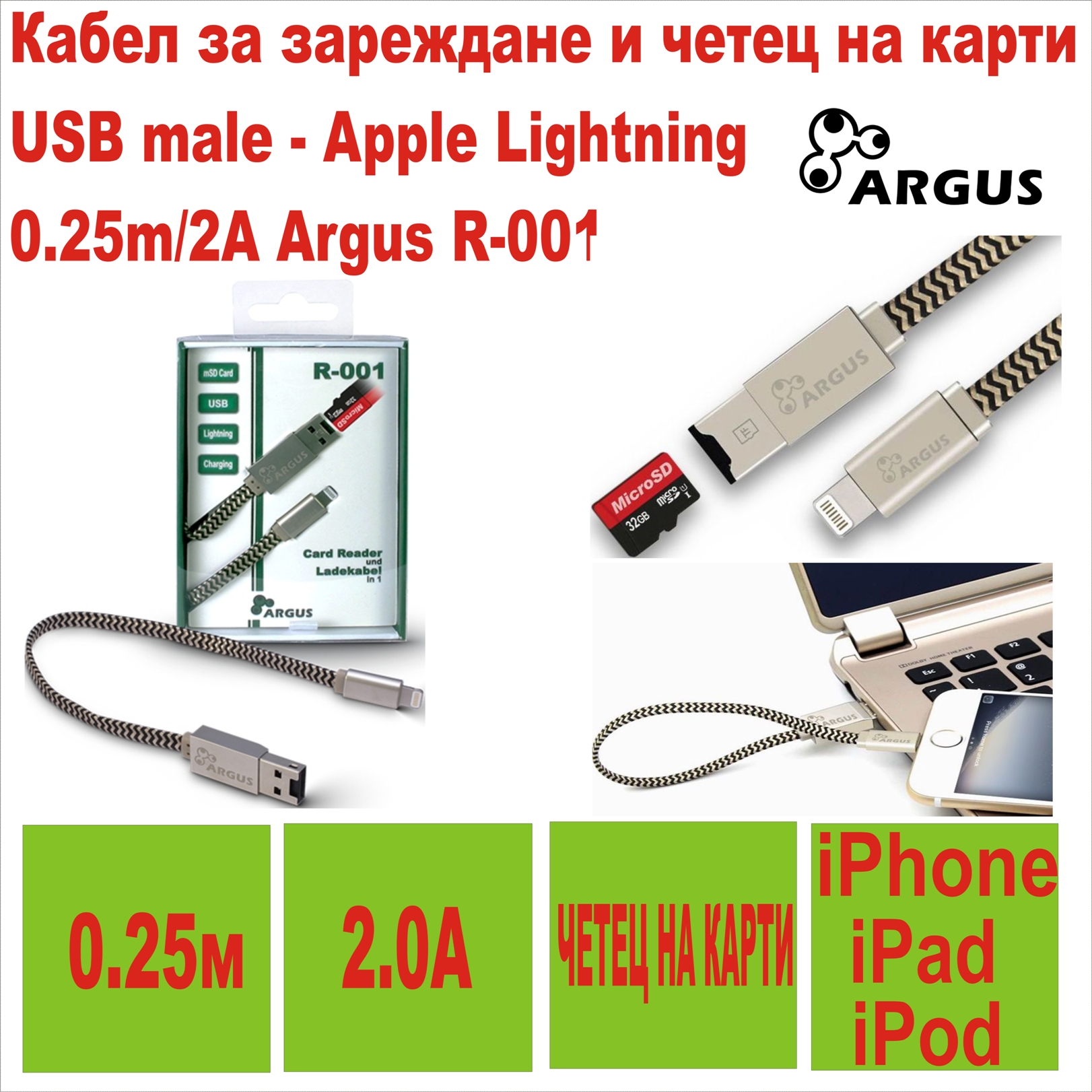 USB male - Apple Lightning 0.25m/2A Argus R-001