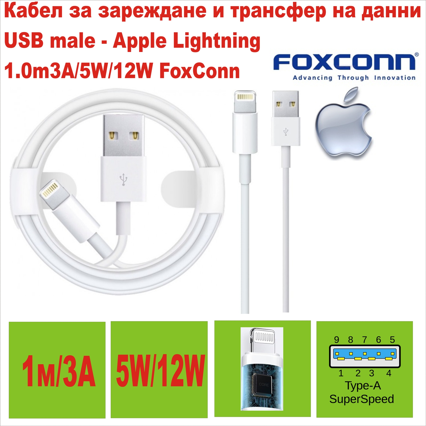 USB male - Apple Lightning 1.0m3А/5W/12W FoxConn