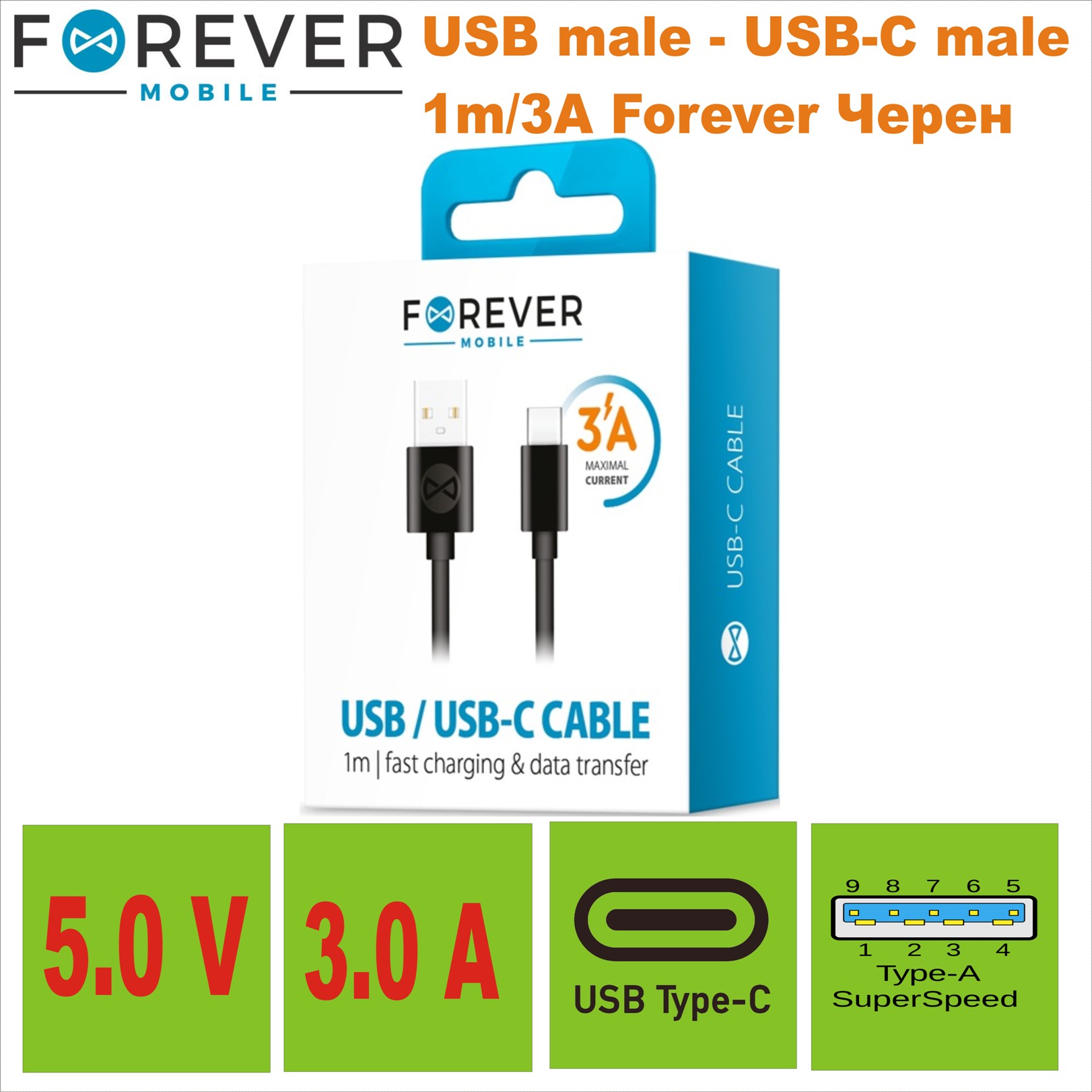 USB male - USB-C male 1m/3A Forever Черен