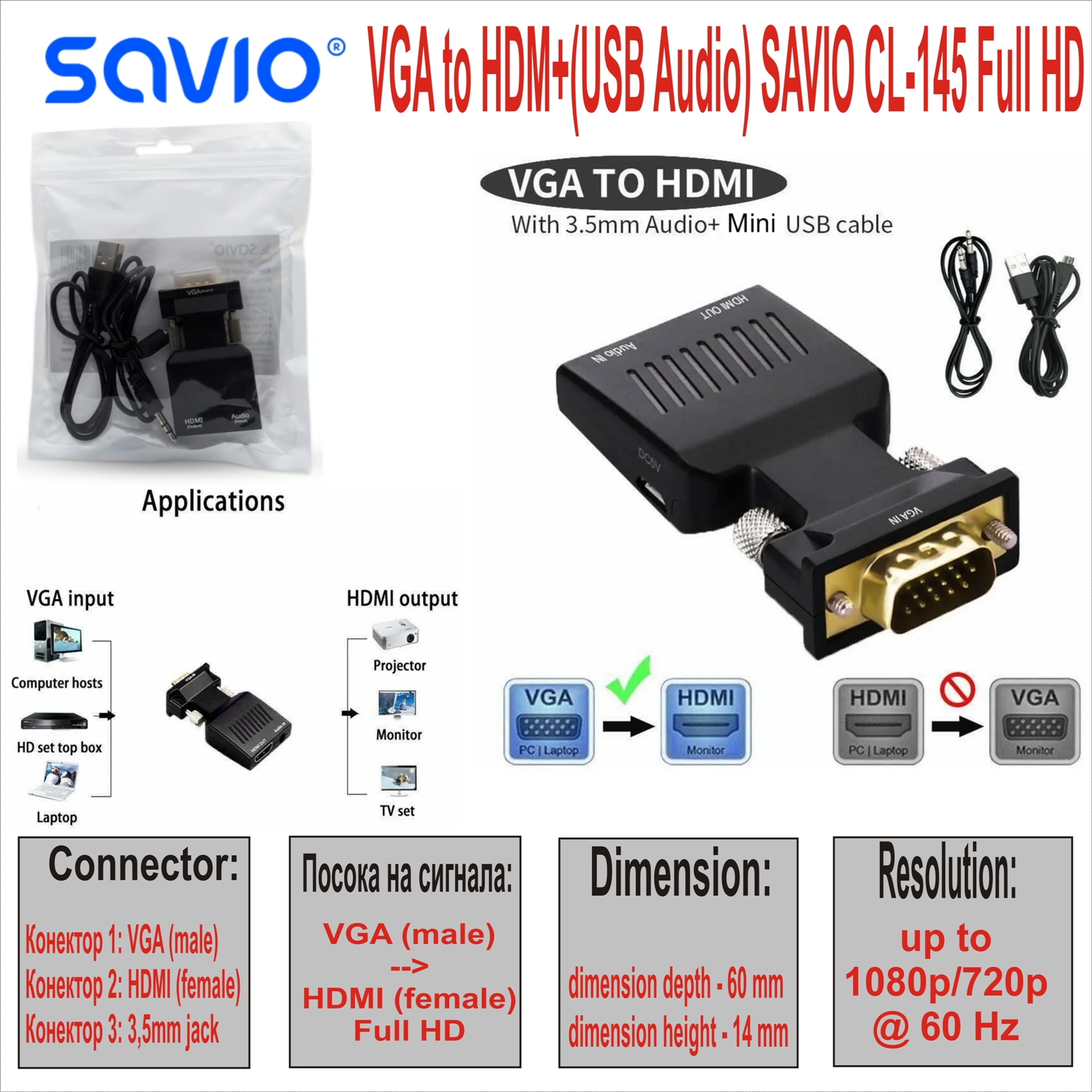 VGA to HDM+(USB Audio) SAVIO CL-145 Full HD