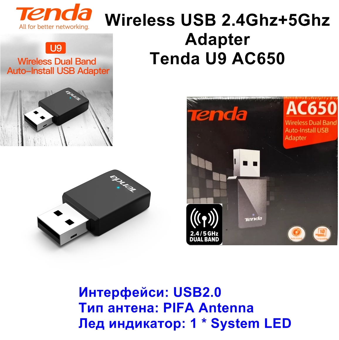 Wireless USB 2.4Ghz+5Ghz Adapter Tenda U9 AC650