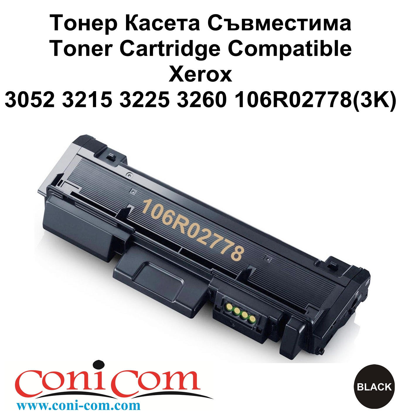 Xerox 3052 3215 3225 3260 106R02778(3K) С-ма