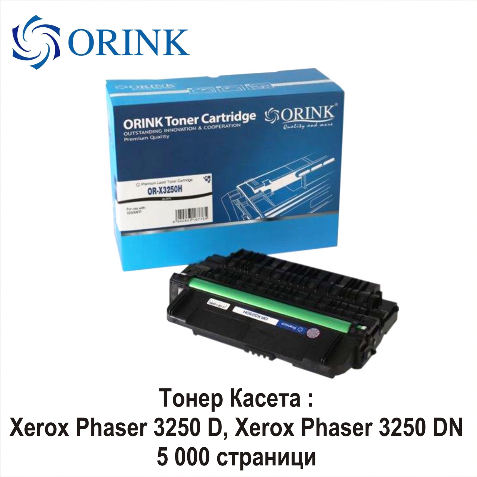 Xerox 3250 (106R01374) (5K) ORINK