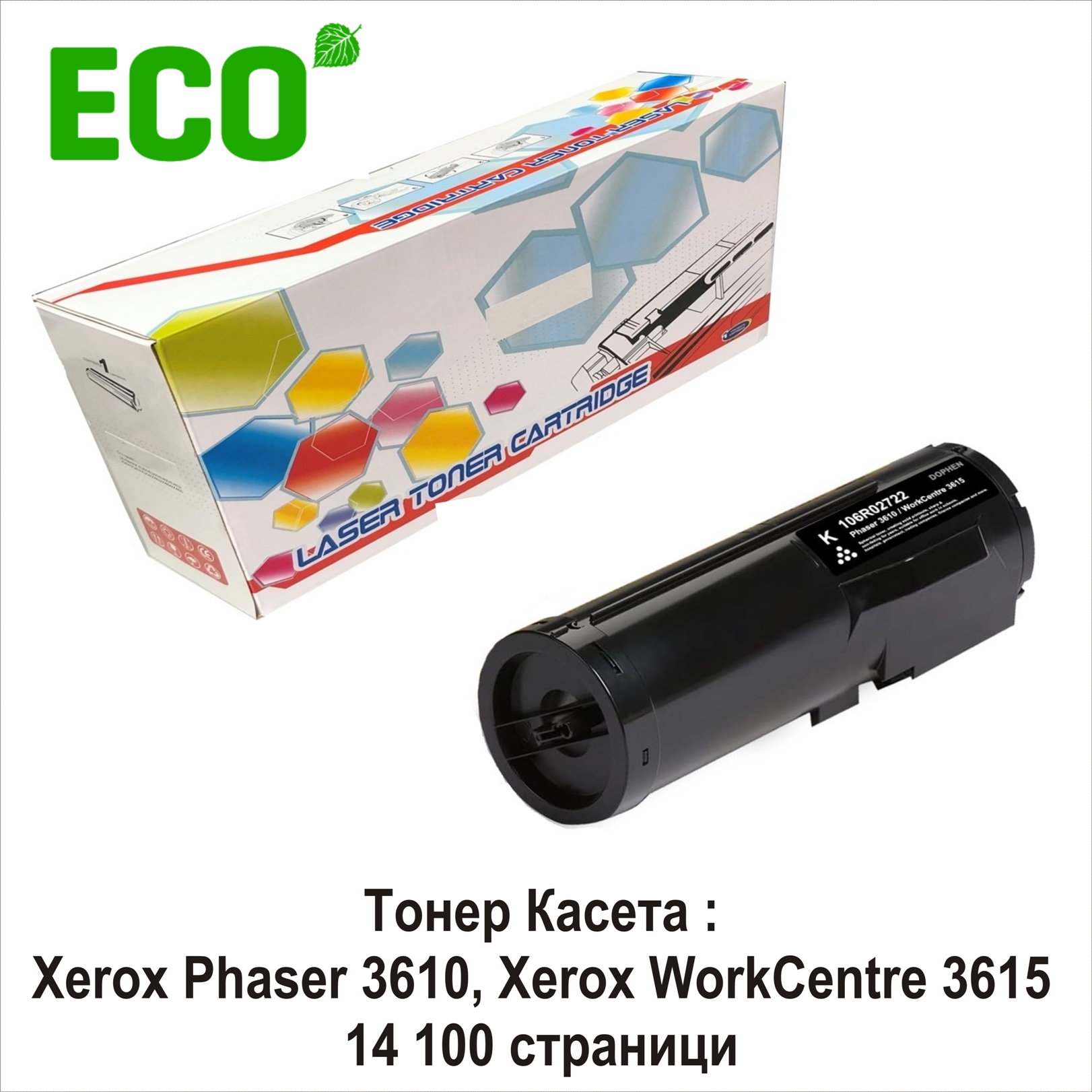 Xerox 3610, 3615 (14.1K) ECO