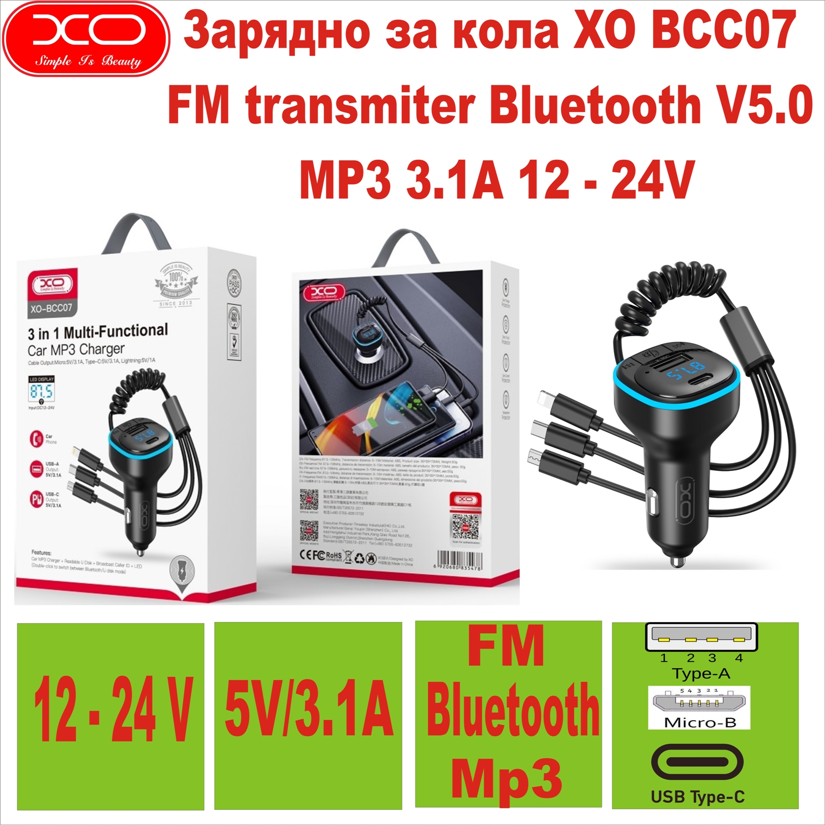 Зарядно за кола XO BCC07 FM transmiter MP3 Bluet